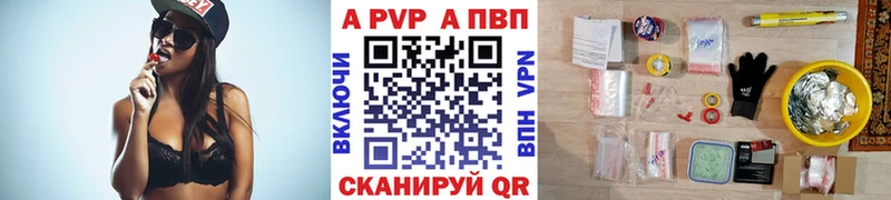 ссылка на мегу сайт  shop наркотические препараты  Альфа ПВП Crystall  Красково 