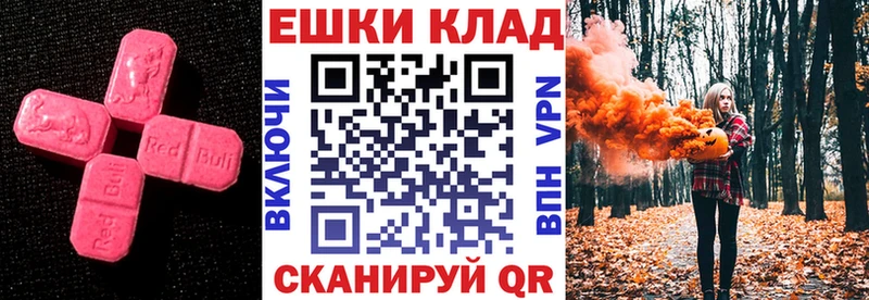 Экстази ешки где купить наркоту Красково