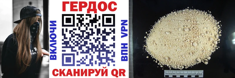 Героин Heroin Красково