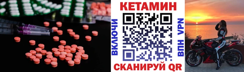 Кетамин VHQ Красково