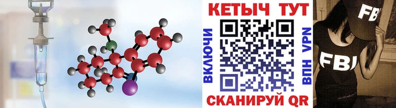 КЕТАМИН ketamine Красково