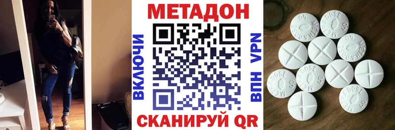 МЕТАДОН кристалл  наркотики  Красково 